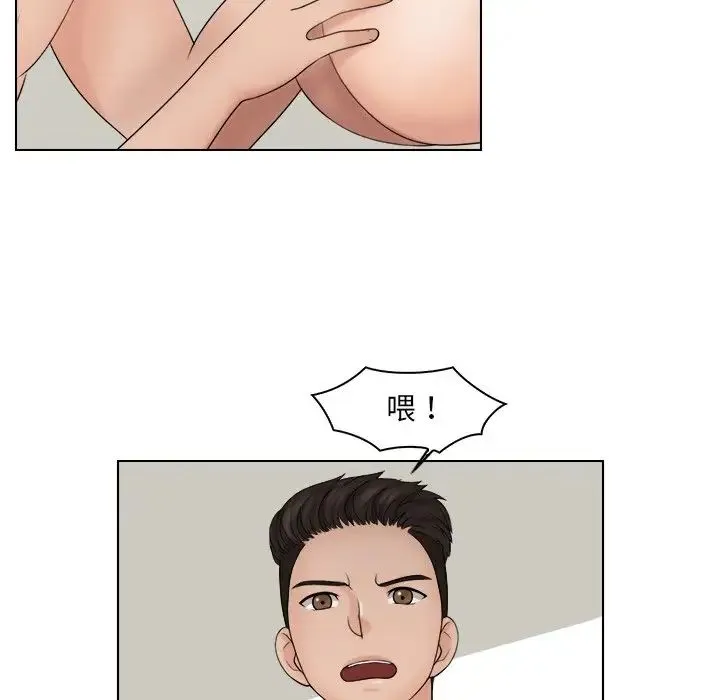 咖啡厅打工的日子 - 第21话 - page 37