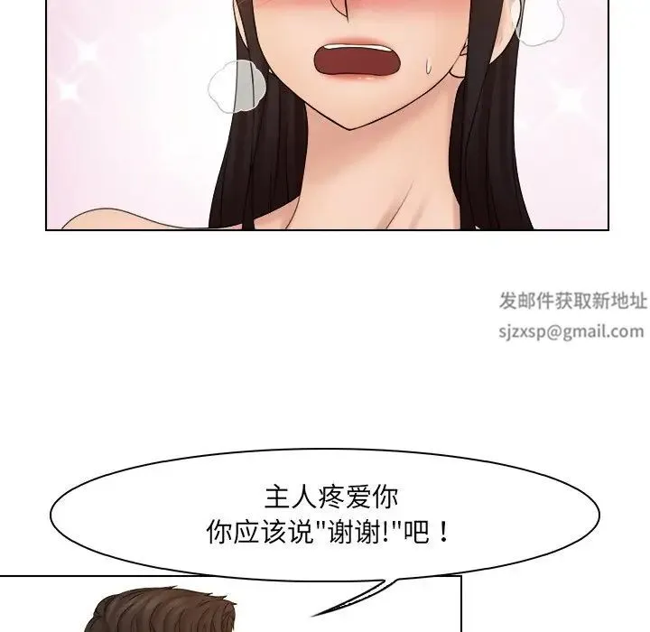 咖啡厅打工的日子 - 第21话 - page 39