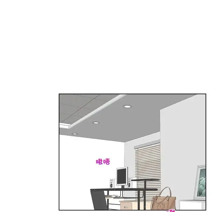咖啡厅打工的日子 - 第21话 - page 43