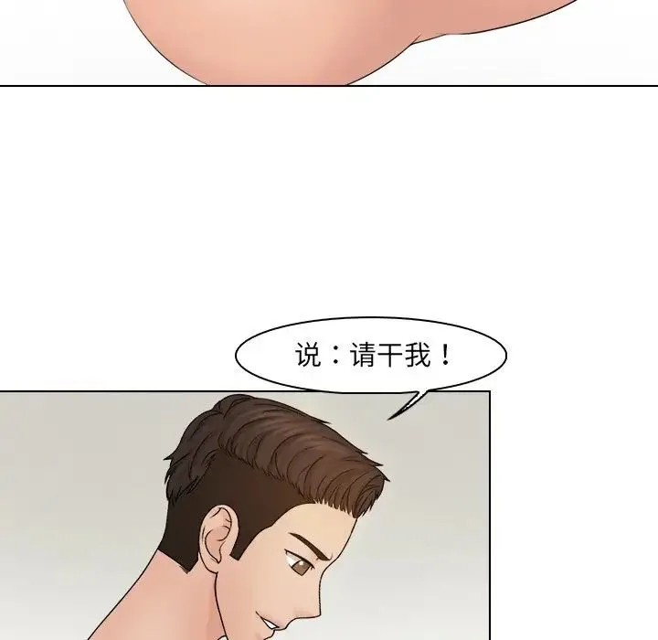 咖啡厅打工的日子 - 第21话 - page 59