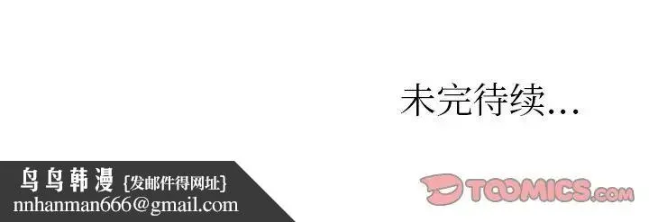 咖啡厅打工的日子 - 第21话 - page 78
