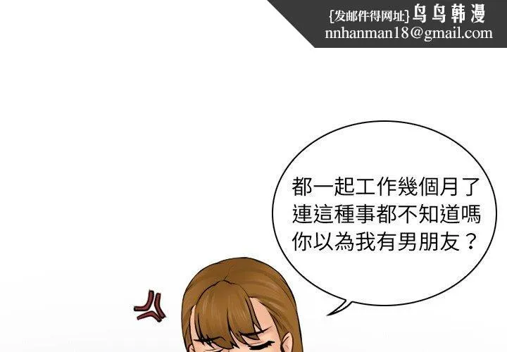 咖啡厅打工的日子 - 第2话 - page 1
