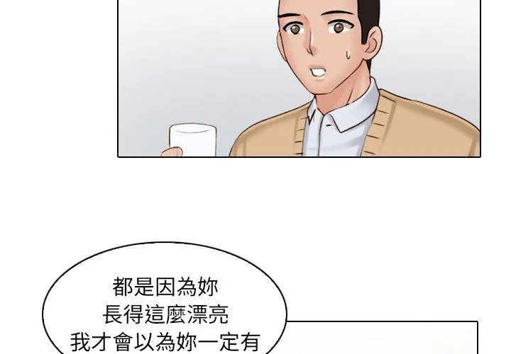 咖啡厅打工的日子 - 第2话 - page 4