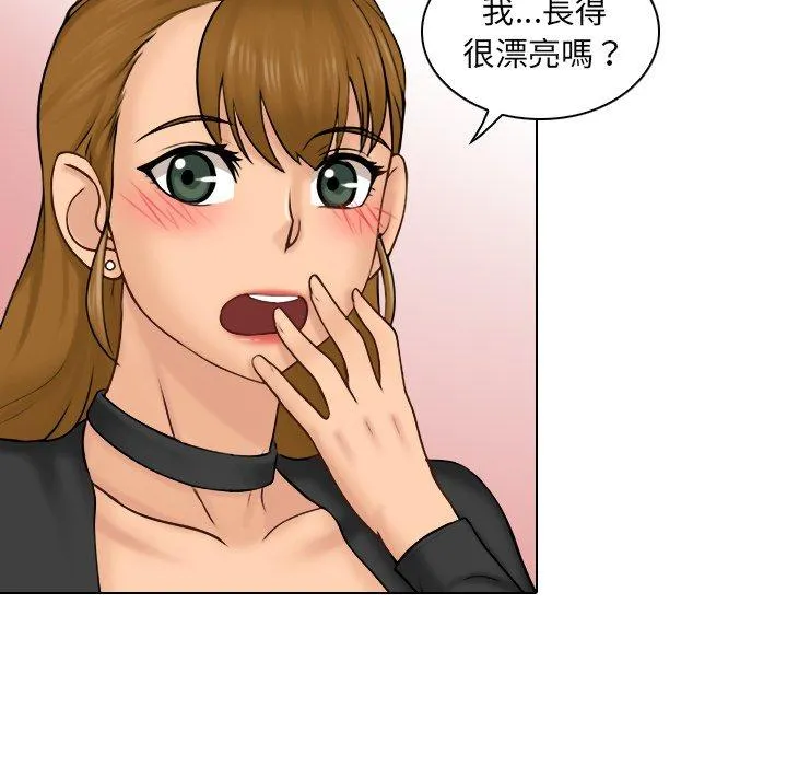 咖啡厅打工的日子 - 第2话 - page 6