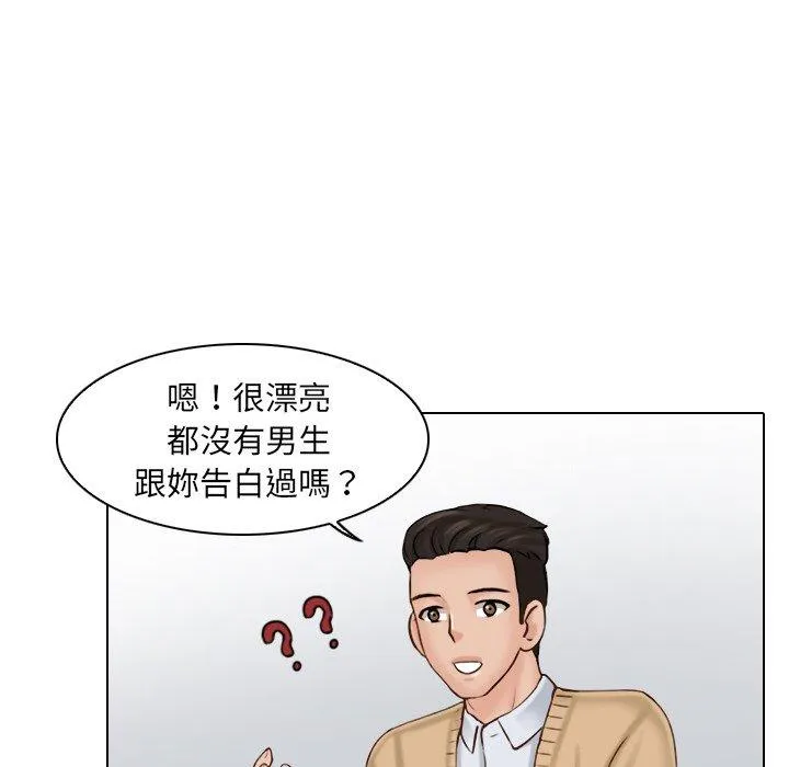 咖啡厅打工的日子 - 第2话 - page 7