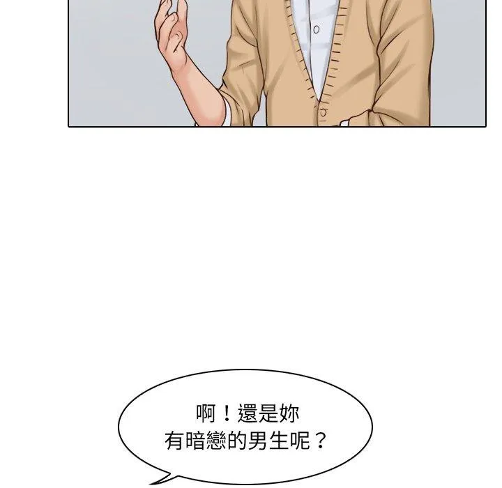 咖啡厅打工的日子 - 第2话 - page 8