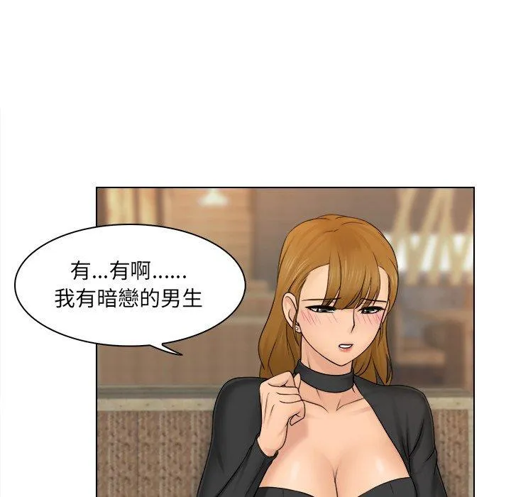 咖啡厅打工的日子 - 第2话 - page 15