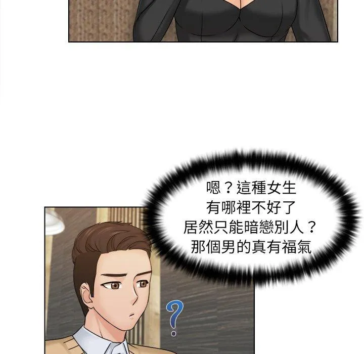 咖啡厅打工的日子 - 第2话 - page 16