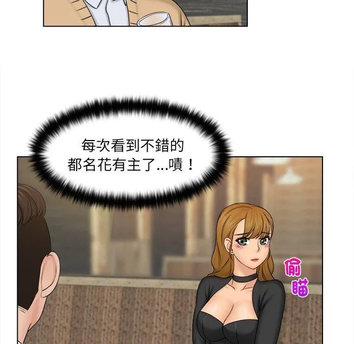 咖啡厅打工的日子 - 第2话 - page 17