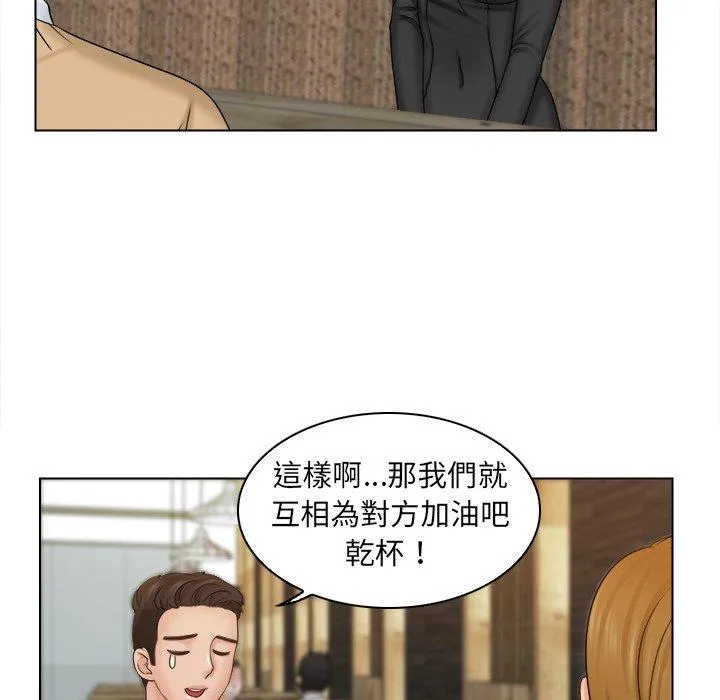 咖啡厅打工的日子 - 第2话 - page 18