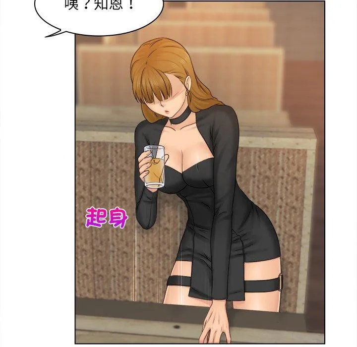 咖啡厅打工的日子 - 第2话 - page 21