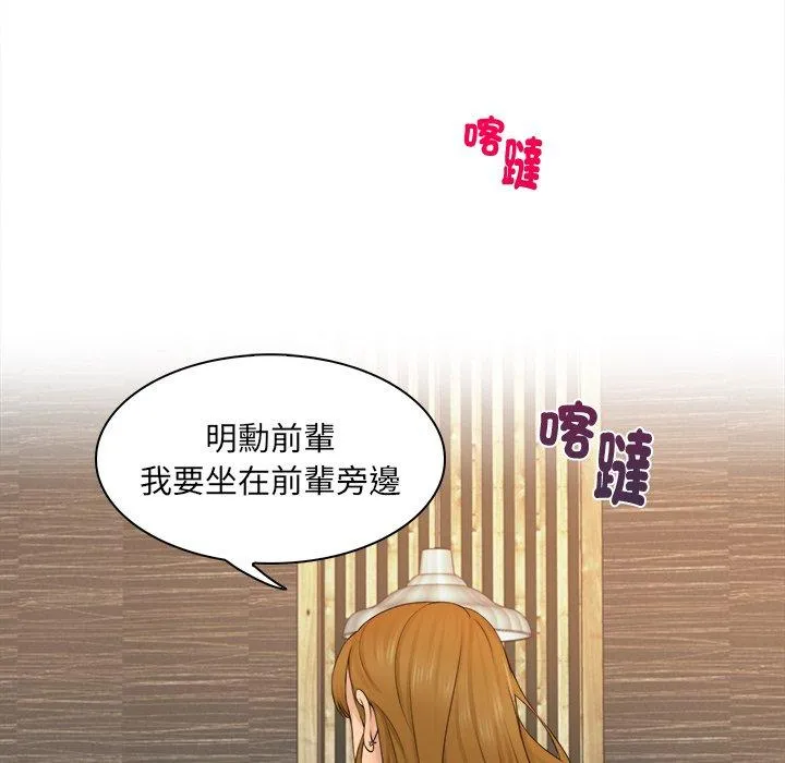 咖啡厅打工的日子 - 第2话 - page 22