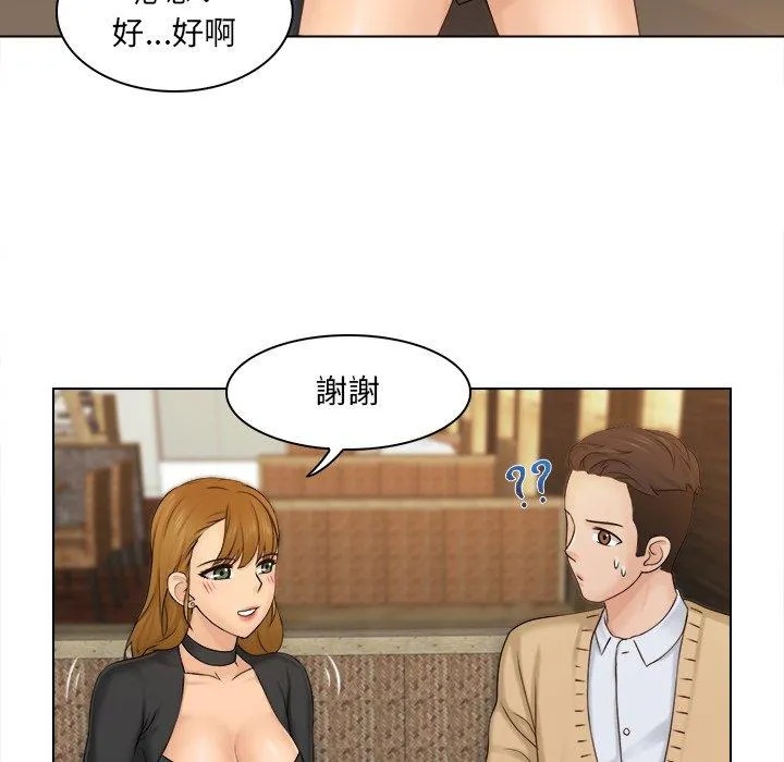 咖啡厅打工的日子 - 第2话 - page 24