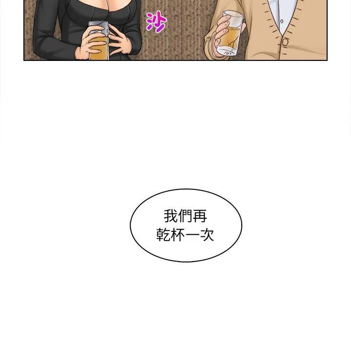咖啡厅打工的日子 - 第2话 - page 25