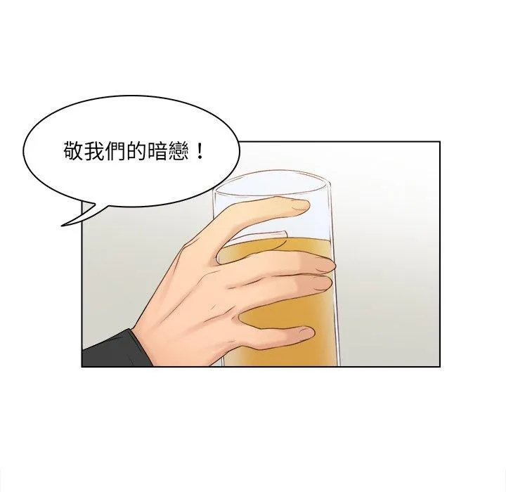 咖啡厅打工的日子 - 第2话 - page 26
