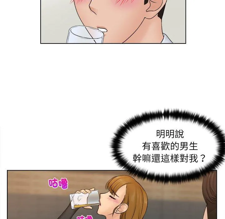 咖啡厅打工的日子 - 第2话 - page 30