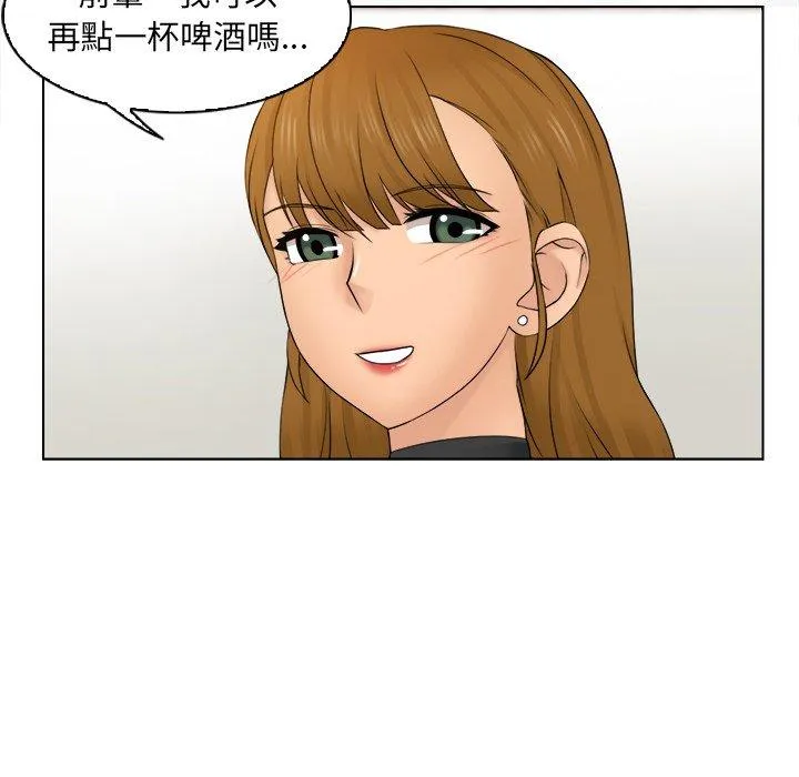 咖啡厅打工的日子 - 第2话 - page 36