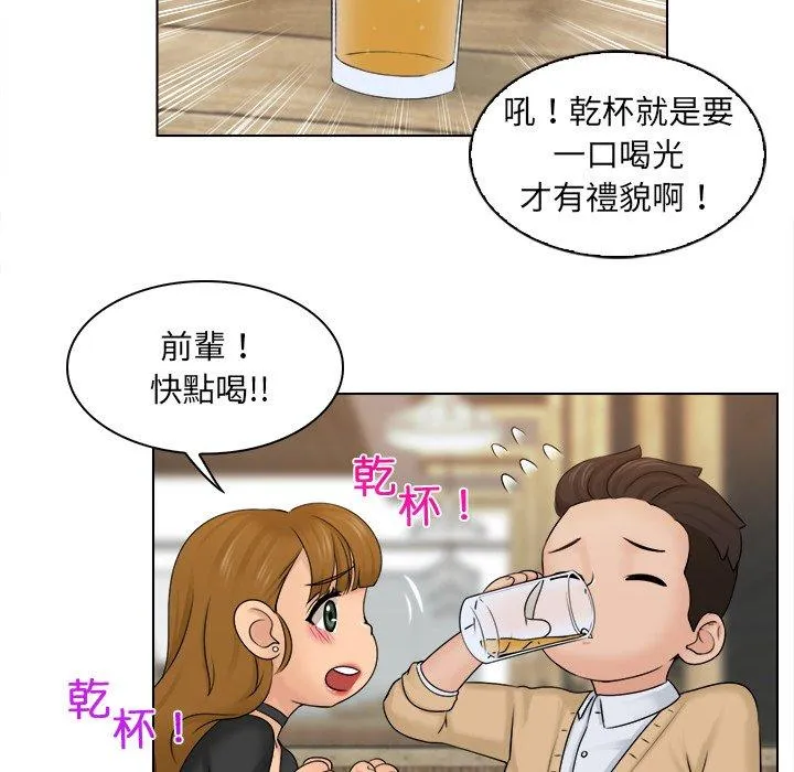 咖啡厅打工的日子 - 第2话 - page 38