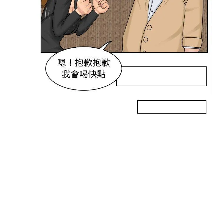 咖啡厅打工的日子 - 第2话 - page 39