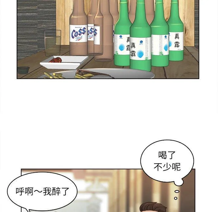 咖啡厅打工的日子 - 第2话 - page 41