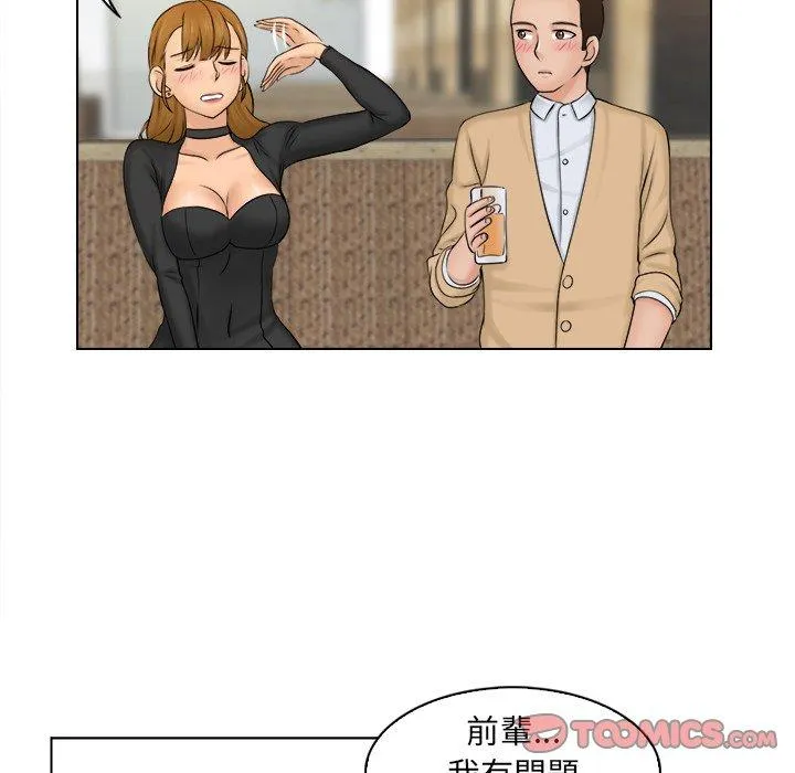 咖啡厅打工的日子 - 第2话 - page 42