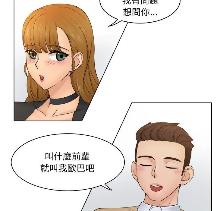 咖啡厅打工的日子 - 第2话 - page 43
