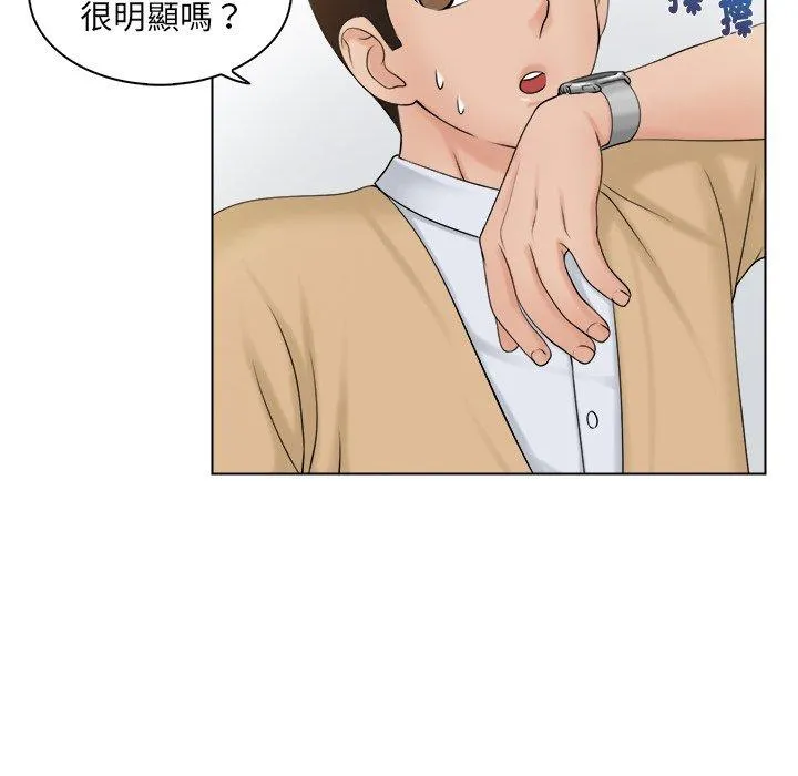 咖啡厅打工的日子 - 第2话 - page 47