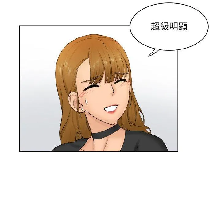 咖啡厅打工的日子 - 第2话 - page 48