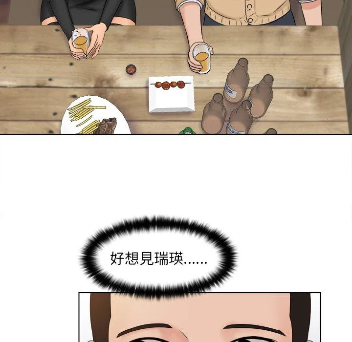 咖啡厅打工的日子 - 第2话 - page 50