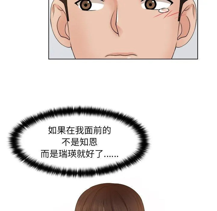 咖啡厅打工的日子 - 第2话 - page 51