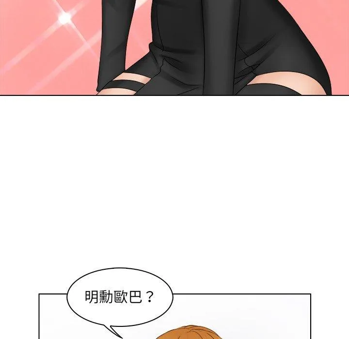 咖啡厅打工的日子 - 第2话 - page 53