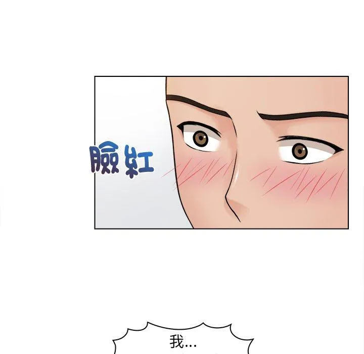 咖啡厅打工的日子 - 第2话 - page 58