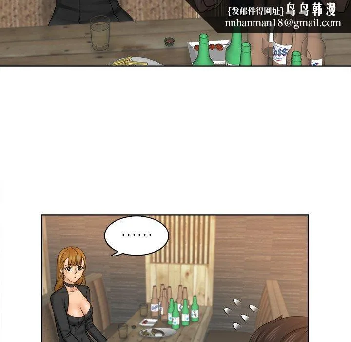 咖啡厅打工的日子 - 第2话 - page 60