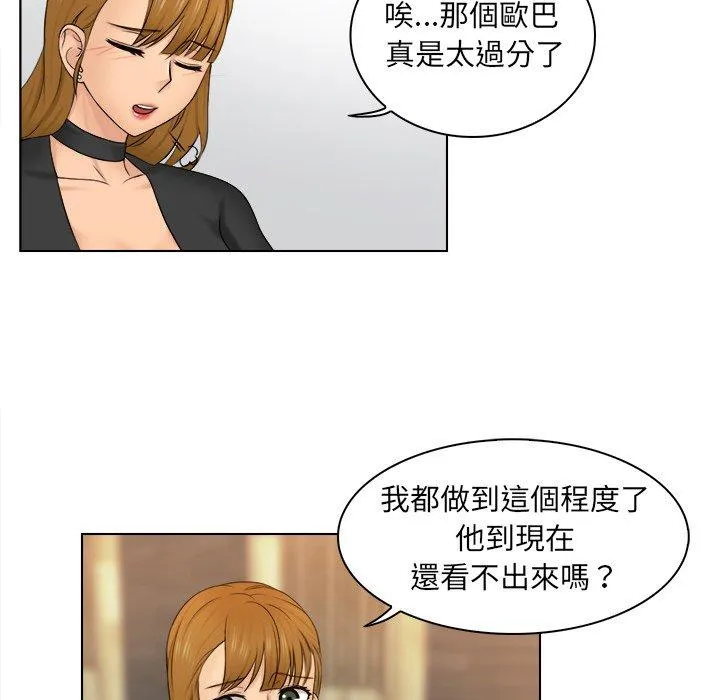 咖啡厅打工的日子 - 第2话 - page 62