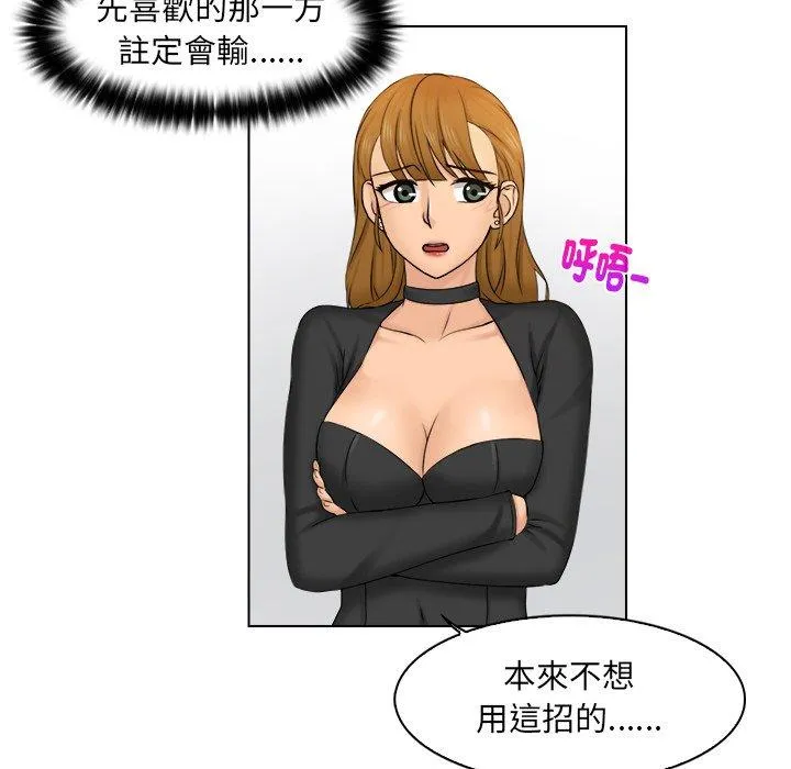 咖啡厅打工的日子 - 第2话 - page 65
