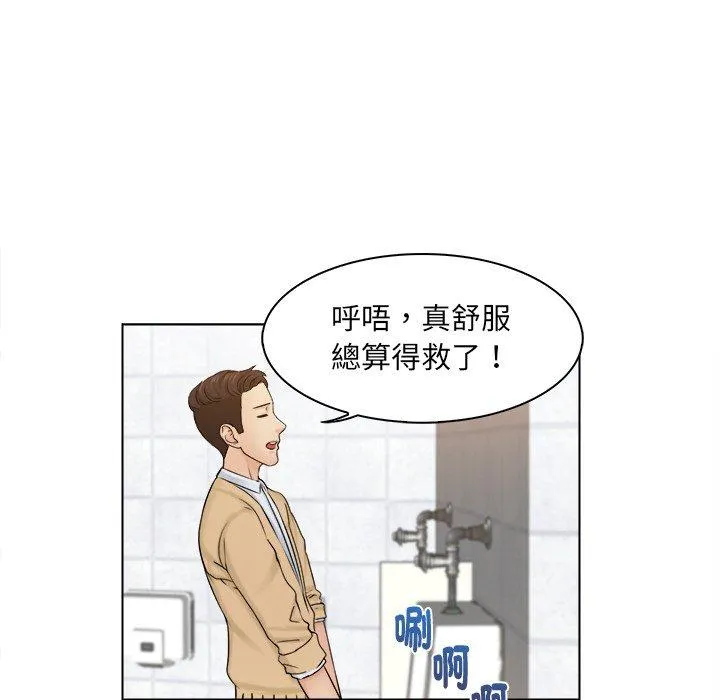 咖啡厅打工的日子 - 第2话 - page 67