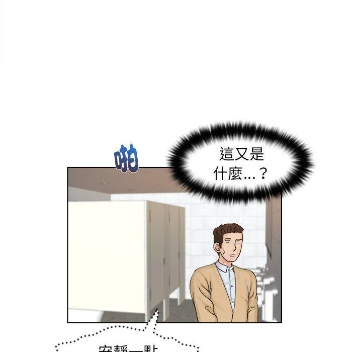 咖啡厅打工的日子 - 第2话 - page 71