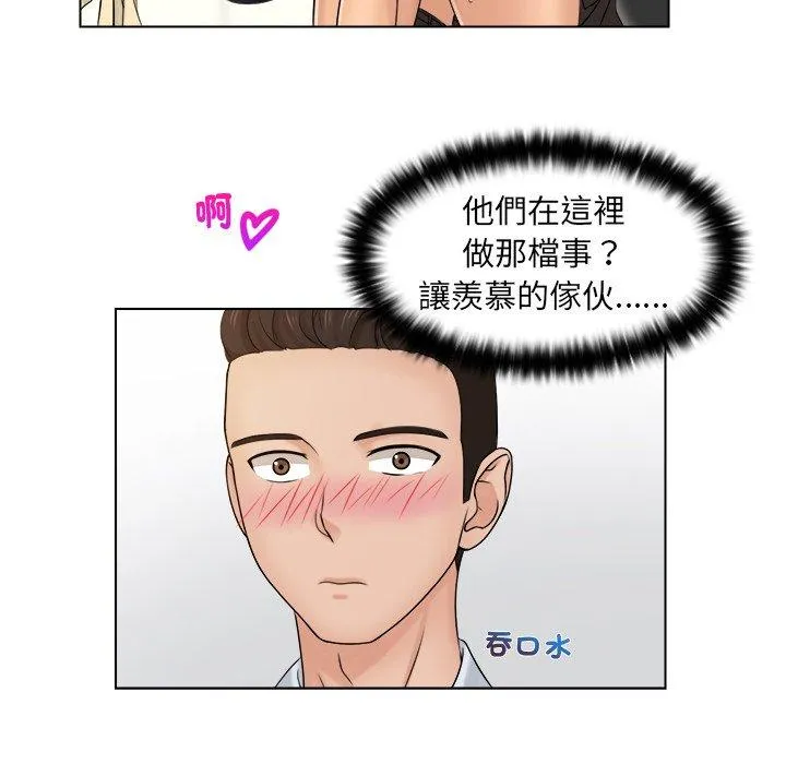 咖啡厅打工的日子 - 第2话 - page 73