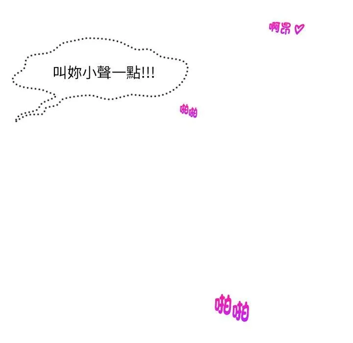 咖啡厅打工的日子 - 第2话 - page 74