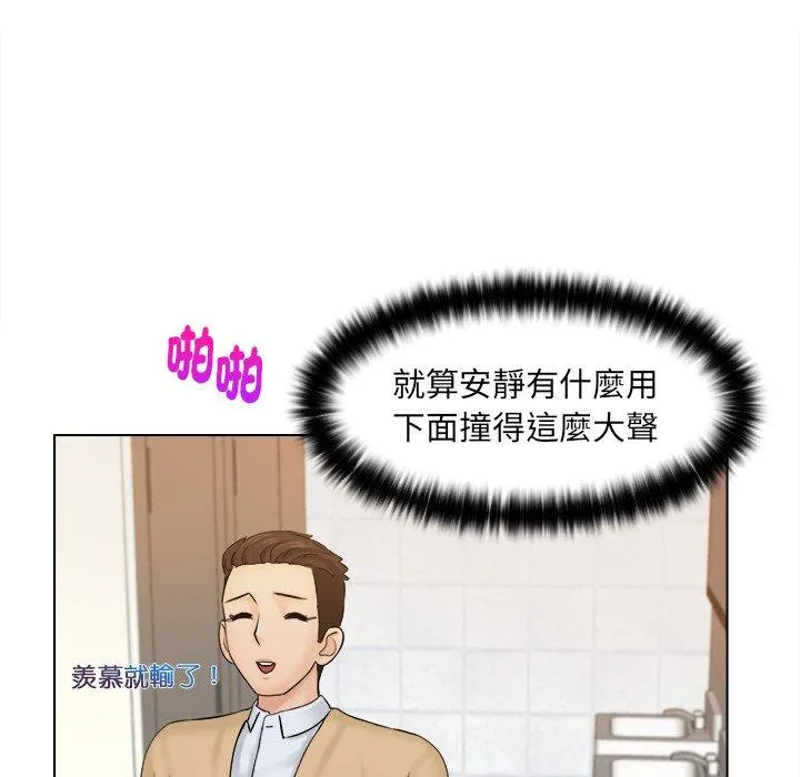 咖啡厅打工的日子 - 第2话 - page 75