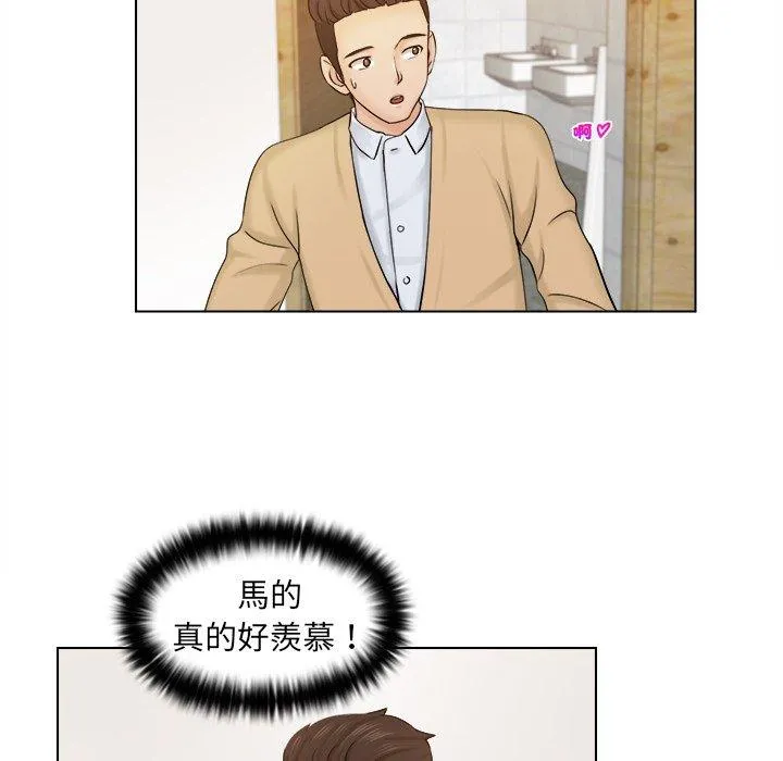 咖啡厅打工的日子 - 第2话 - page 77