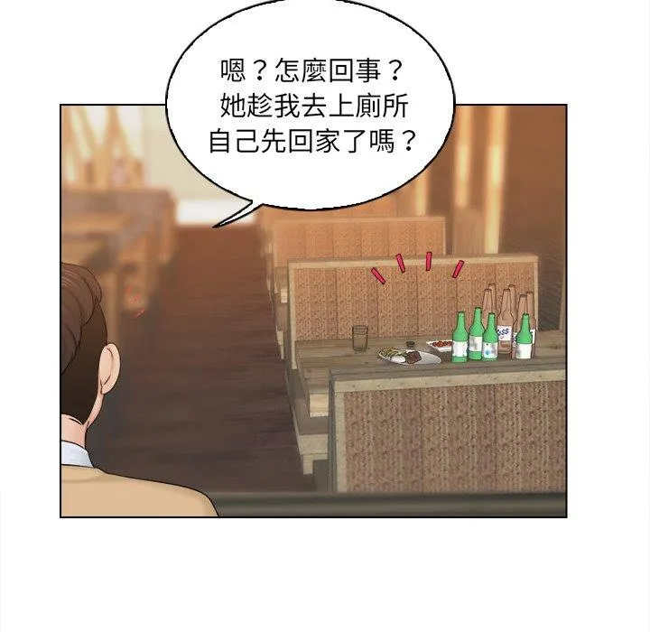 咖啡厅打工的日子 - 第2话 - page 80