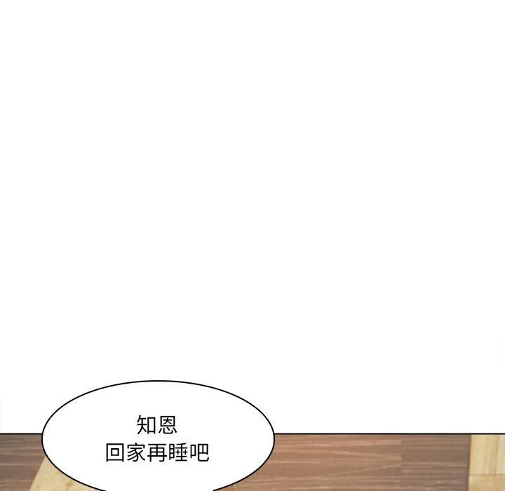 咖啡厅打工的日子 - 第2话 - page 87