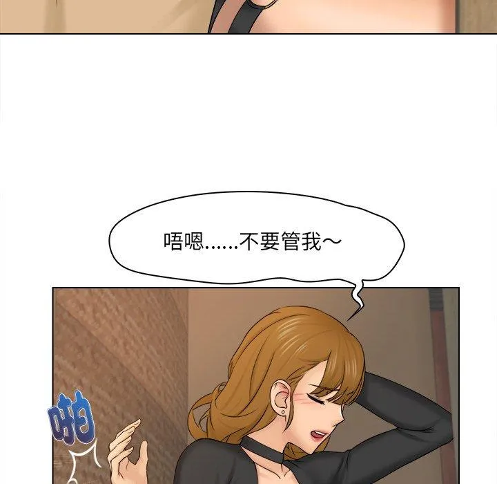 咖啡厅打工的日子 - 第2话 - page 89