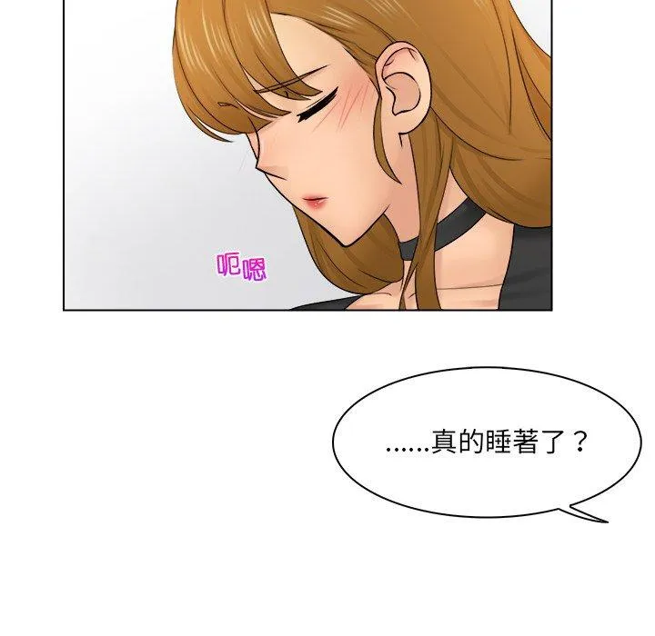 咖啡厅打工的日子 - 第2话 - page 94