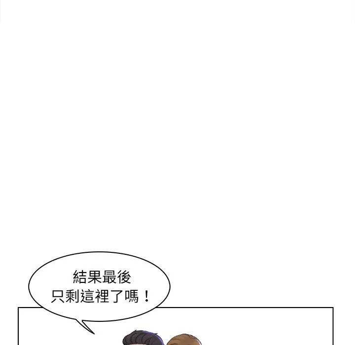咖啡厅打工的日子 - 第2话 - page 105