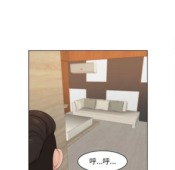 咖啡厅打工的日子 - 第2话 - page 107