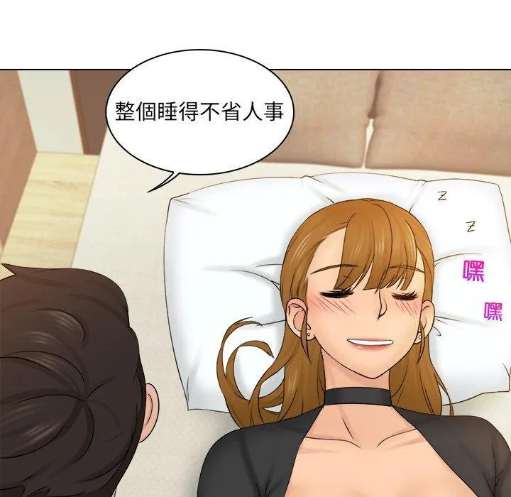 咖啡厅打工的日子 - 第2话 - page 112