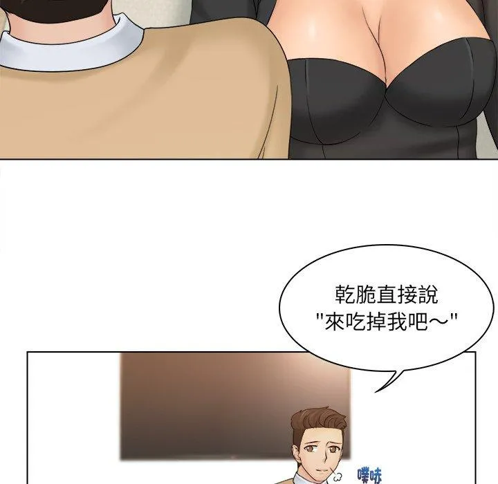 咖啡厅打工的日子 - 第2话 - page 113