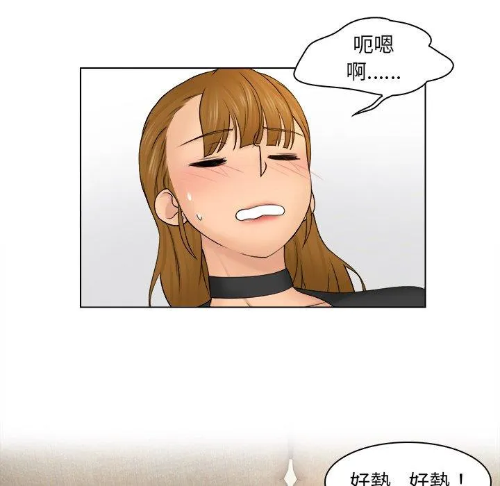 咖啡厅打工的日子 - 第2话 - page 115